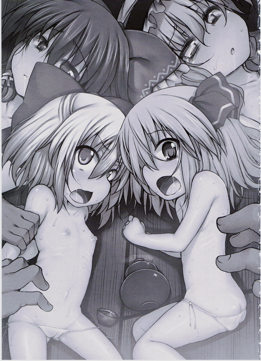 Gensoukyou no Utage page 2 full