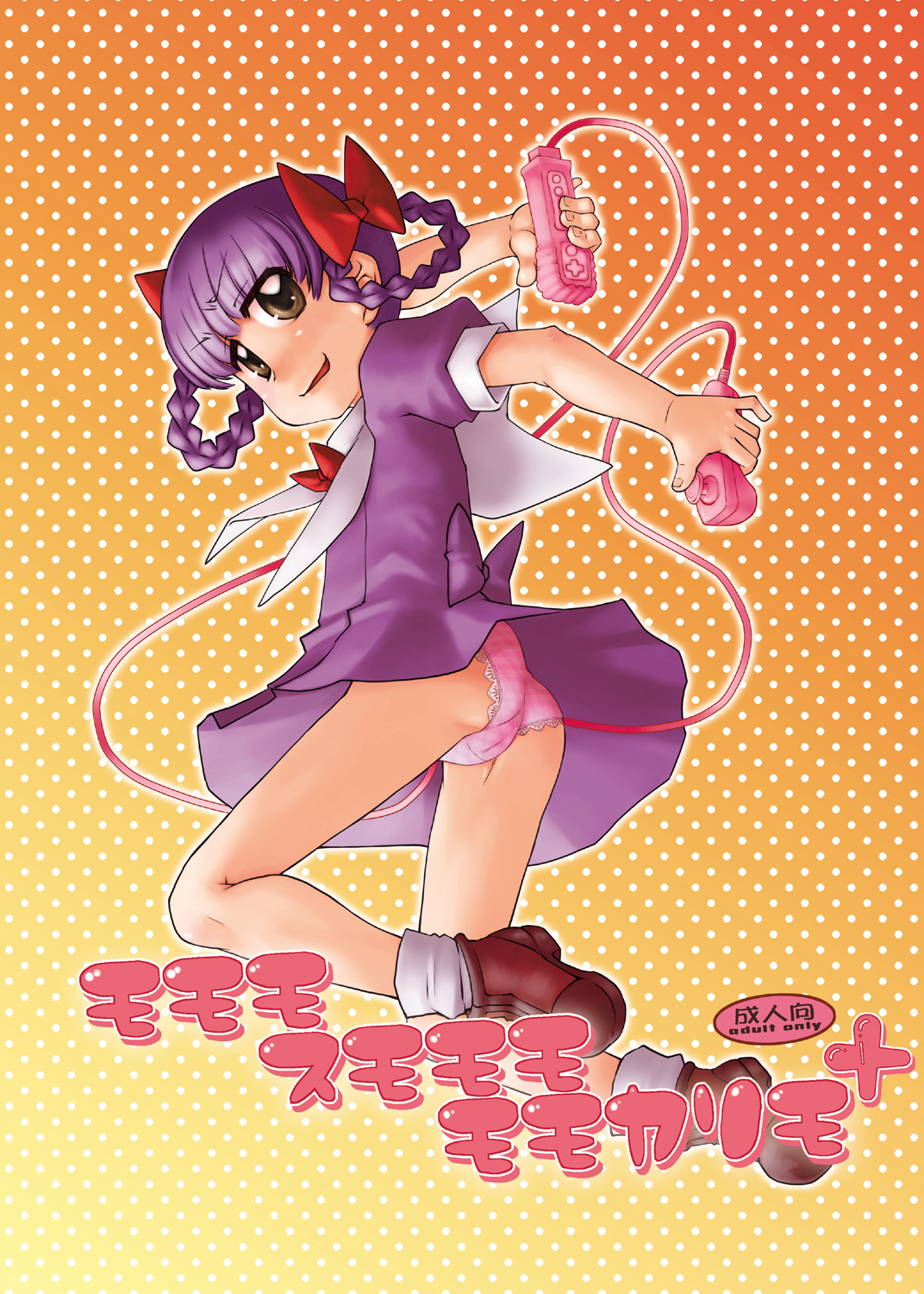 Momo mo Sumomo mo Momokari mo page 1 full