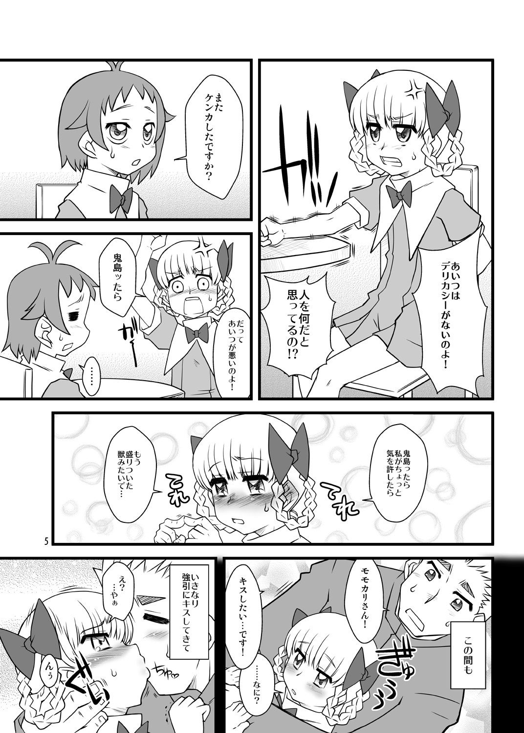 Momo mo Sumomo mo Momokari mo page 5 full