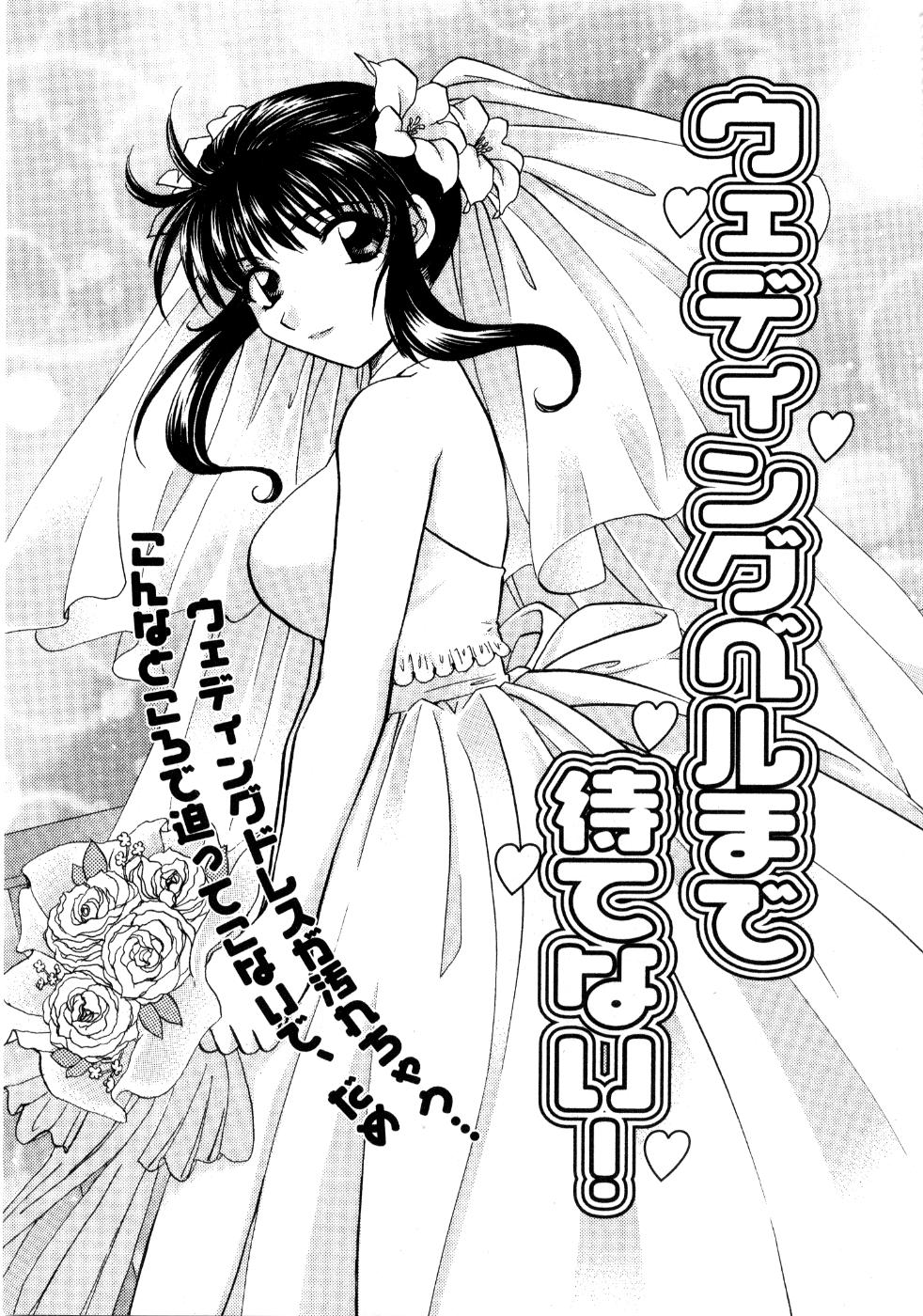 Ano ko ga ishou o kigae tara page 10 full