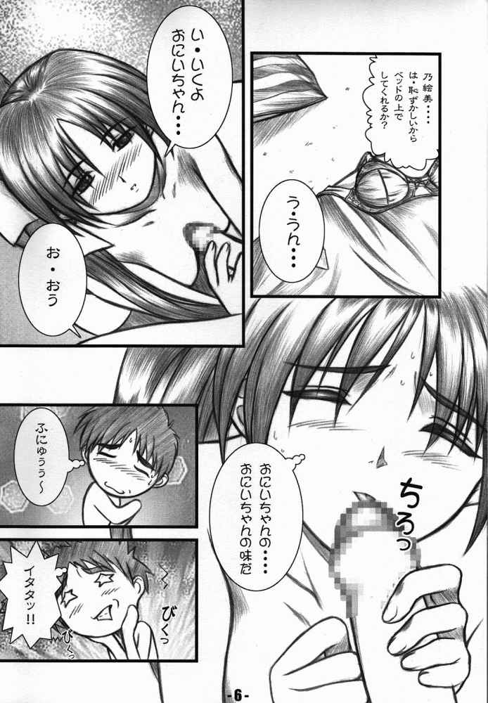 Natural X page 3 full