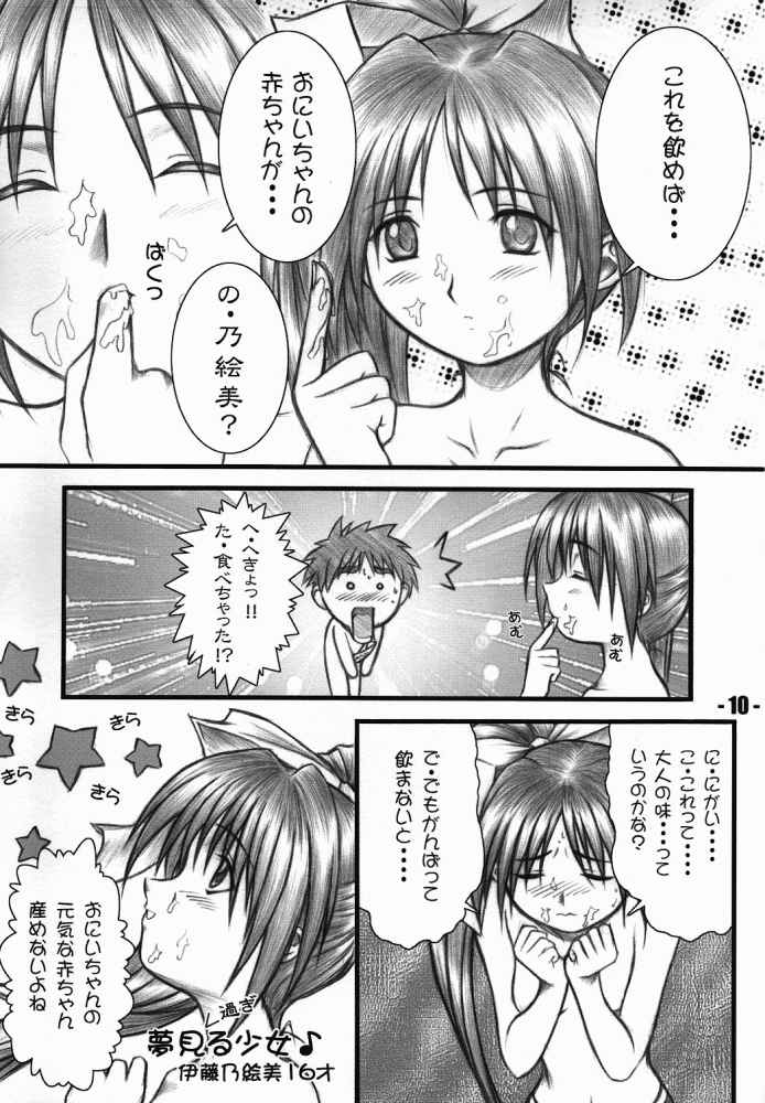 Natural X page 7 full