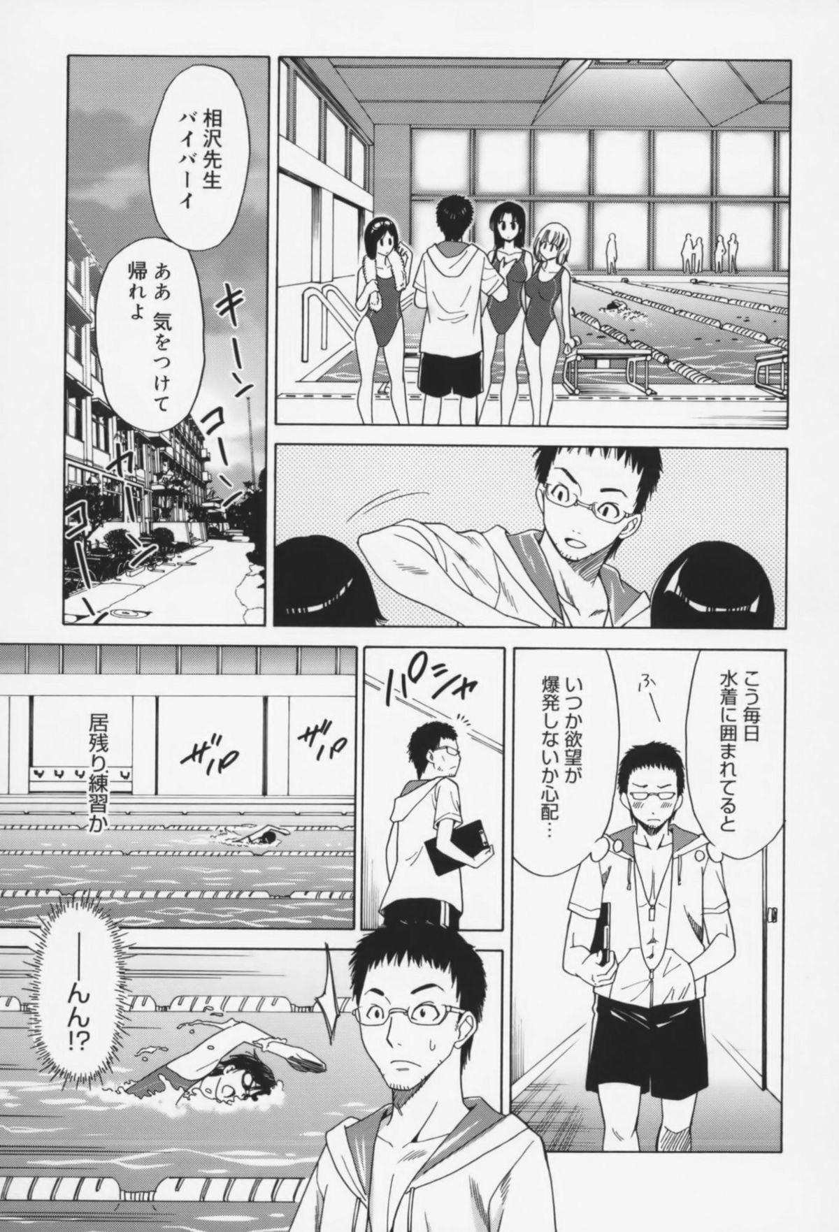 Oh! My Girl page 10 full