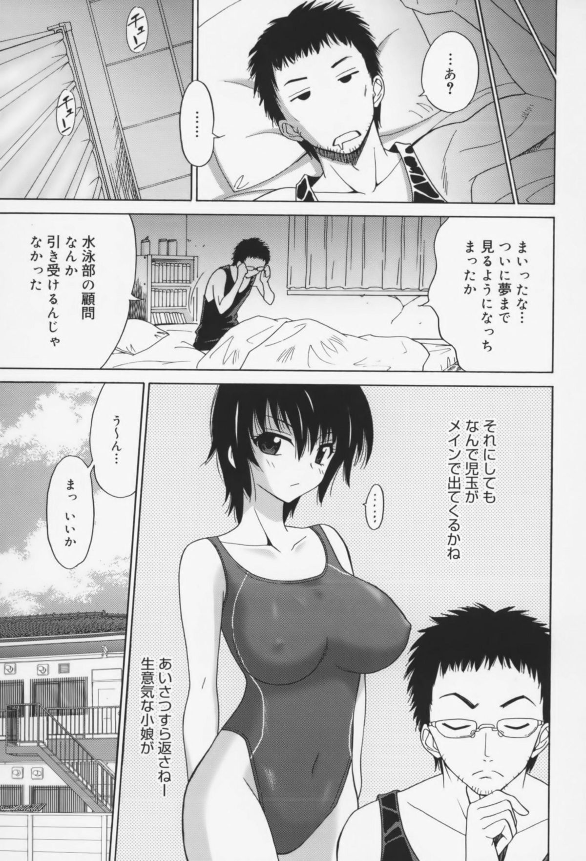 Oh! My Girl page 8 full