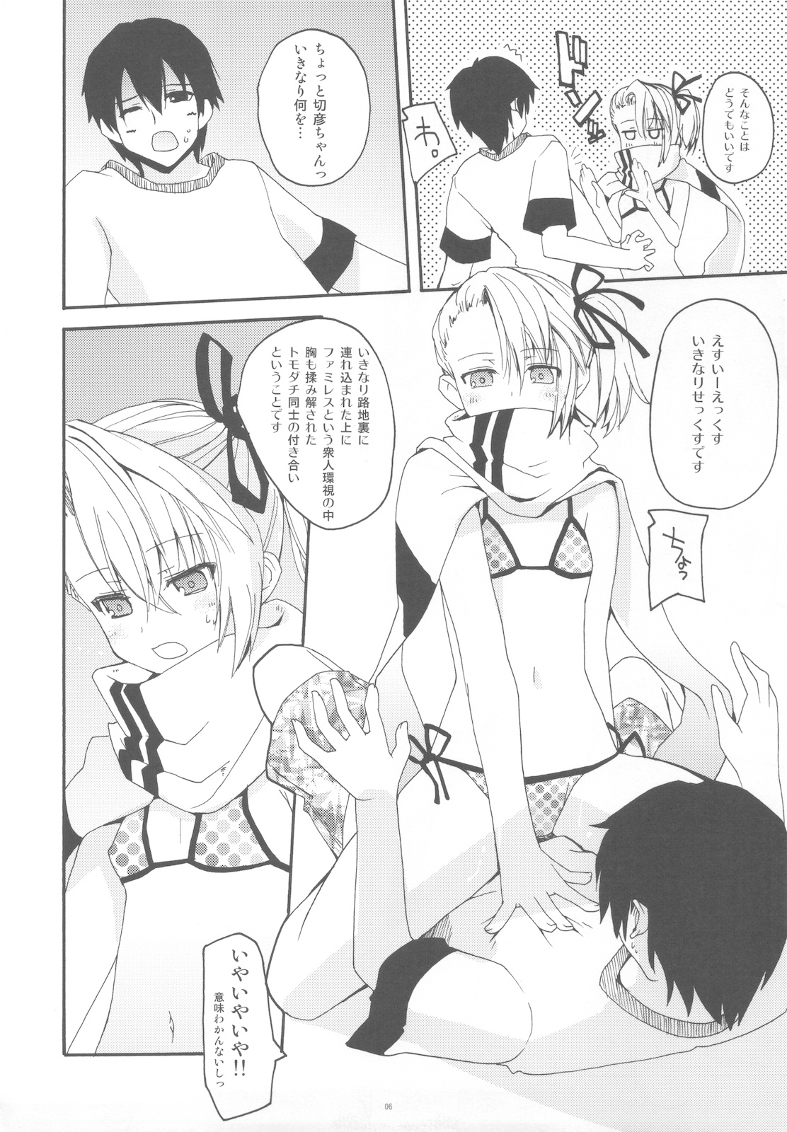 Razorblade Romance page 6 full