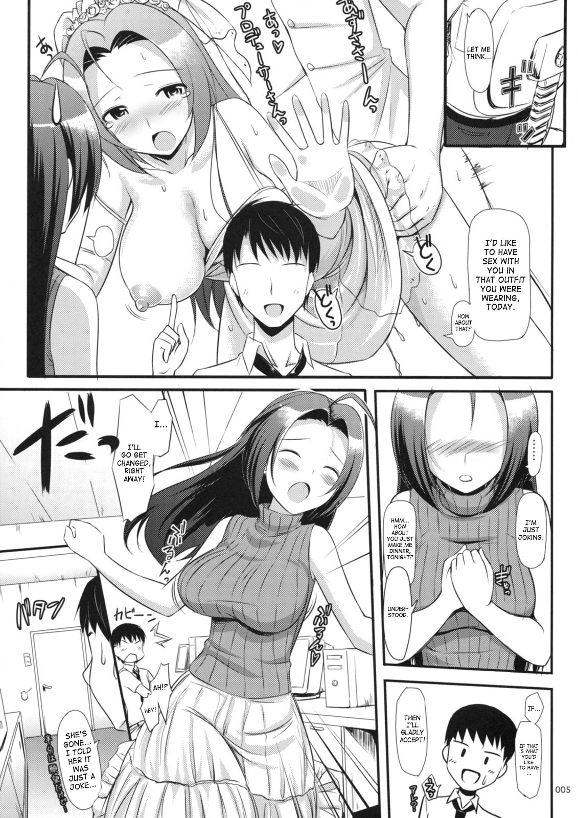 Azusa-san no Present For you! | Azusa-san's Present For You! page 6 full