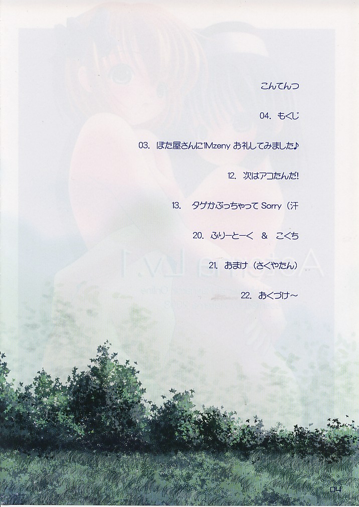 Aeterna Lv.1 page 3 full