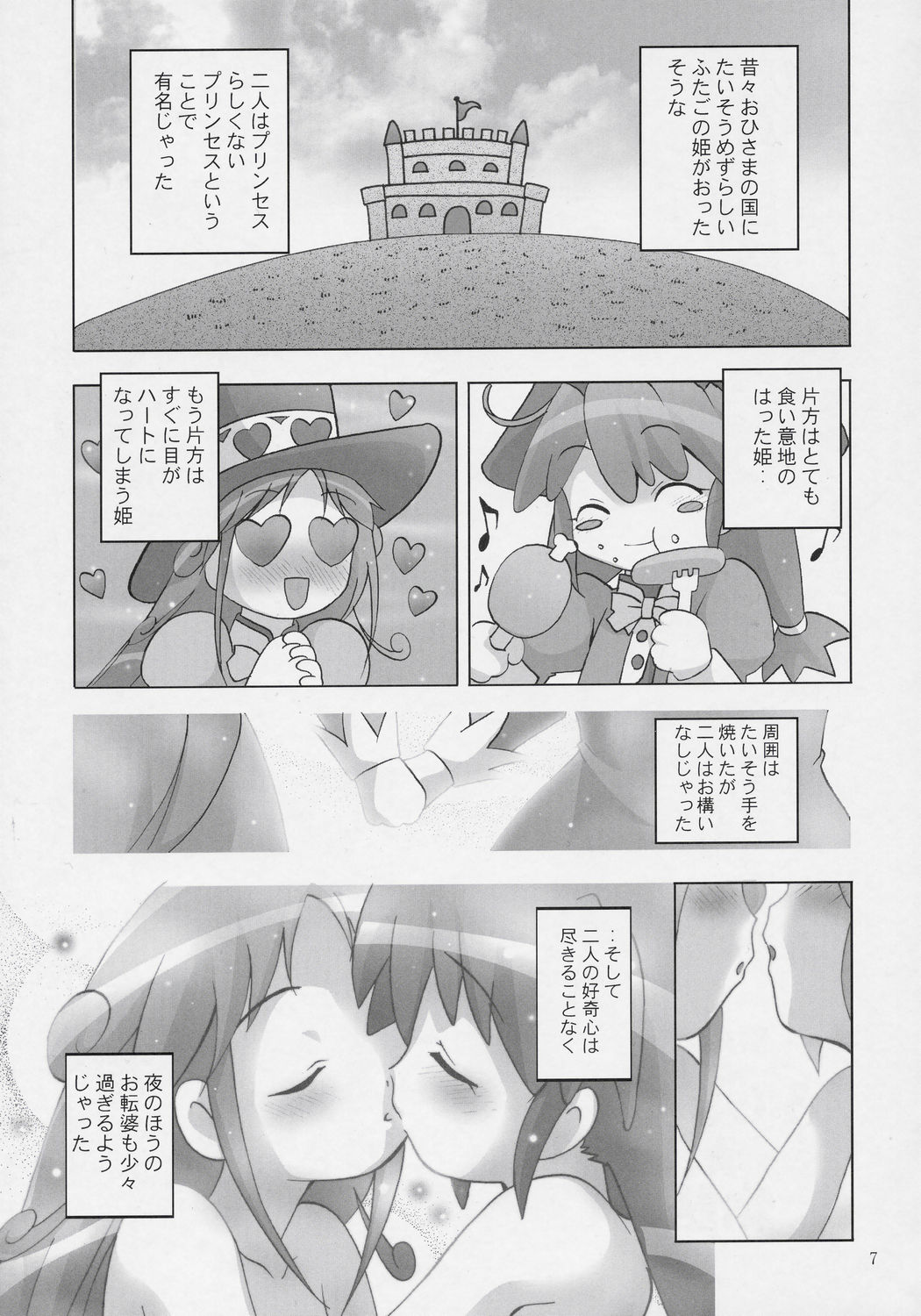 I SENJOU NO ARIA | The aria on I gland page 6 full