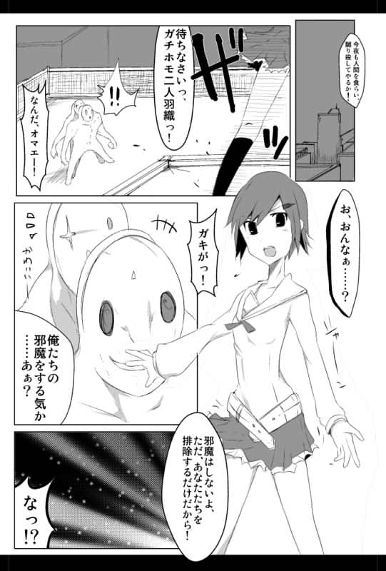 Majutsu Gakuto Alice page 2 full