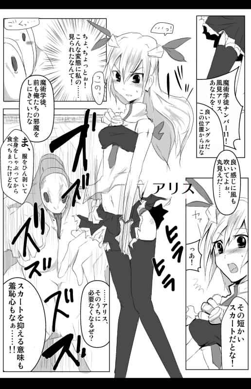 Majutsu Gakuto Alice page 3 full