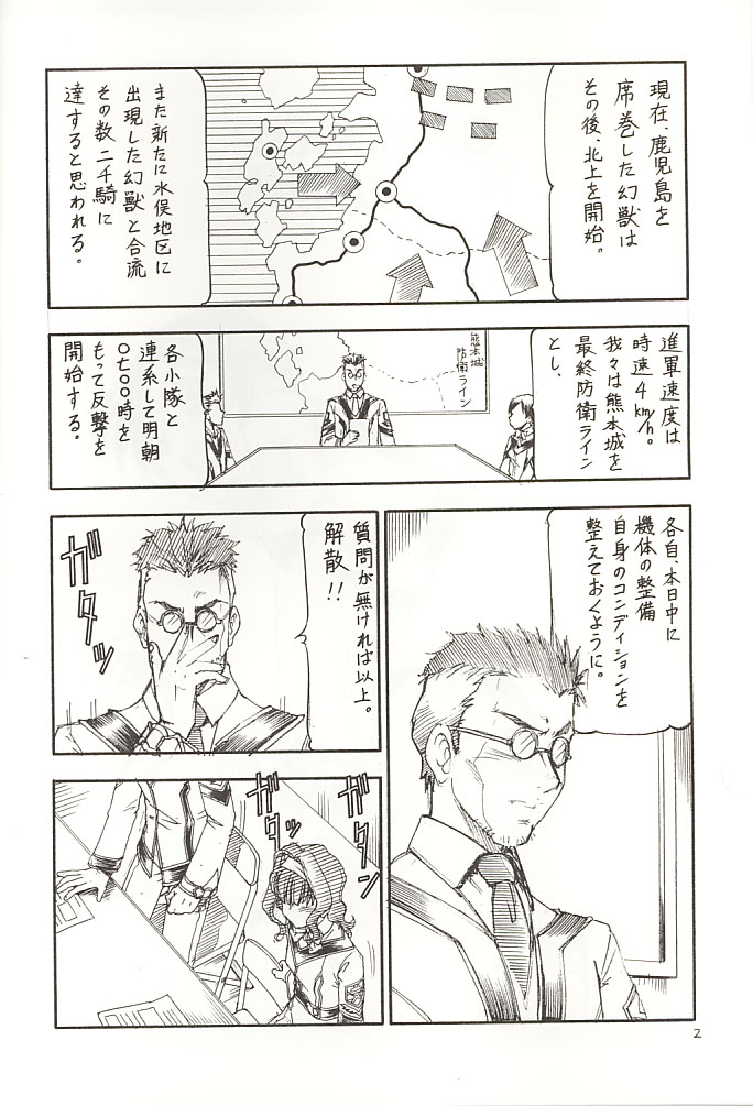 GPM.XXX 2 Kumamoto Shiro Nikudansen page 3 full
