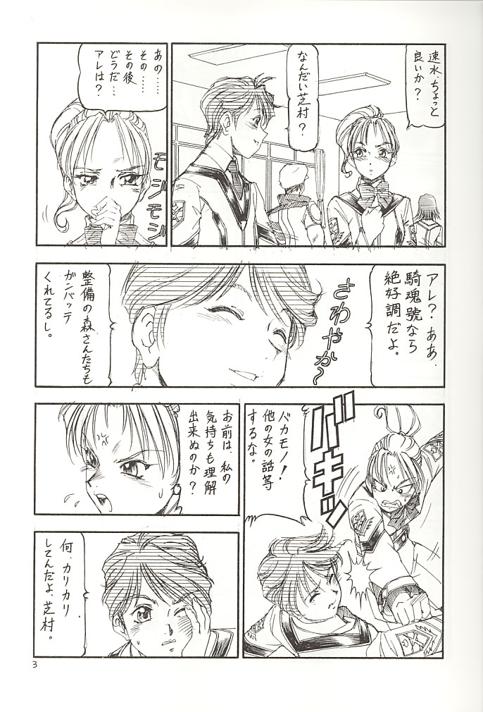 GPM.XXX 2 Kumamoto Shiro Nikudansen page 4 full