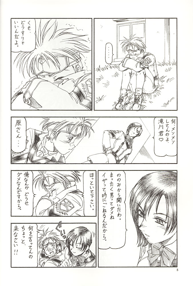 GPM.XXX 2 Kumamoto Shiro Nikudansen page 9 full