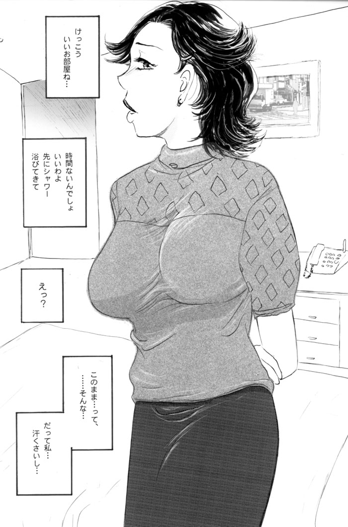 Nakadashi Sareru 5 Nin no Hitoduma 2 page 10 full