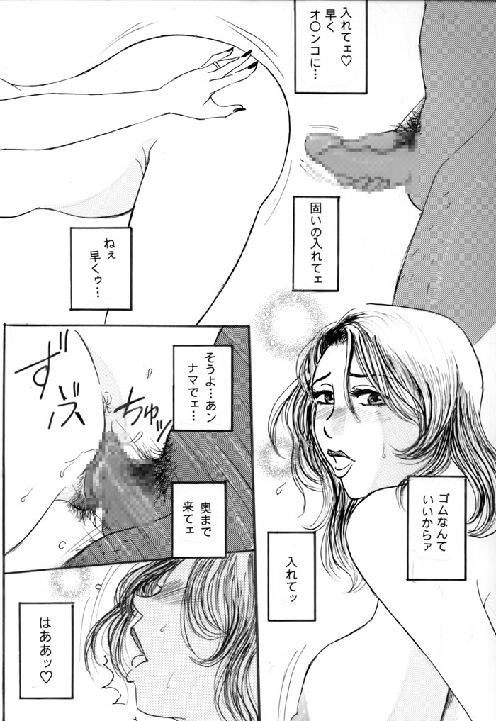 Nakadashi Sareru 5 Nin no Hitoduma 2 page 2 full