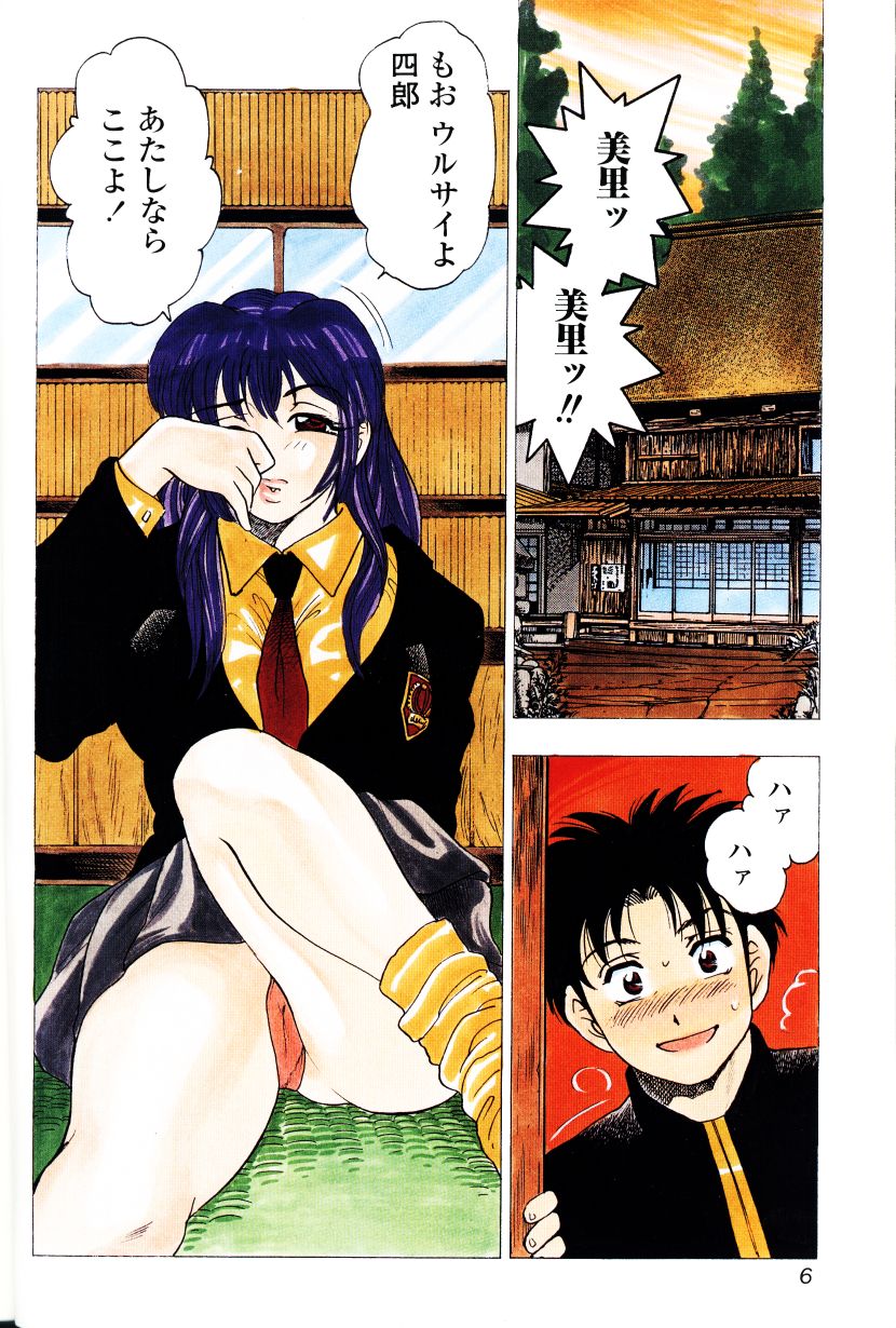 Rocket Oppai page 5 full