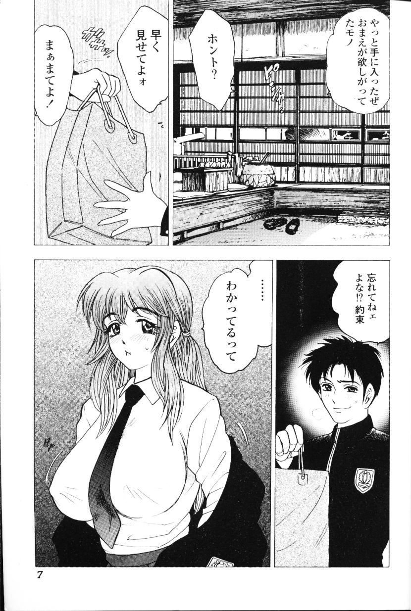 Rocket Oppai page 6 full