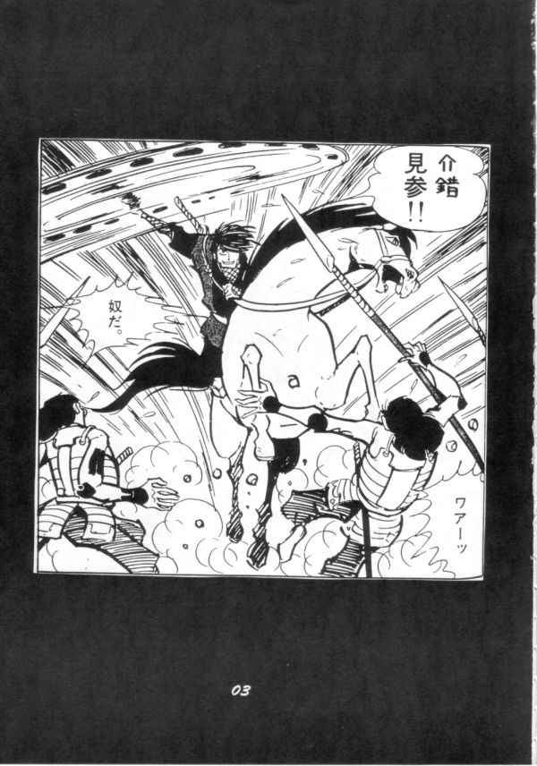 Kaishaku V page 2 full