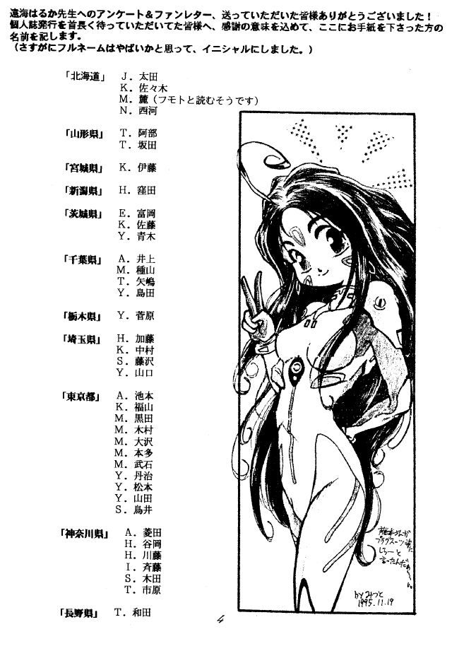 Liberty Bell page 3 full