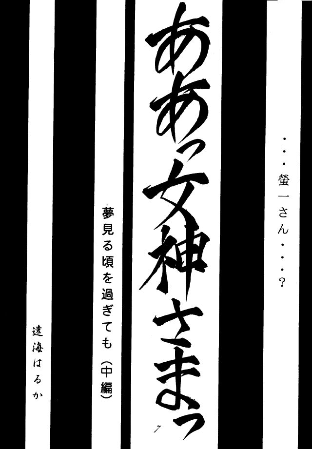 Liberty Bell page 6 full