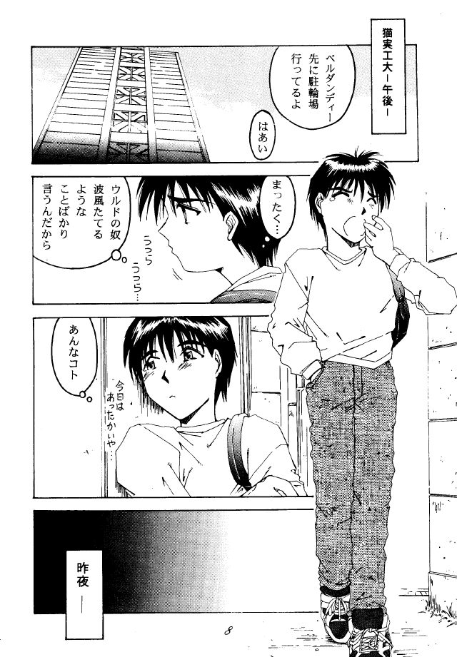 Liberty Bell page 7 full