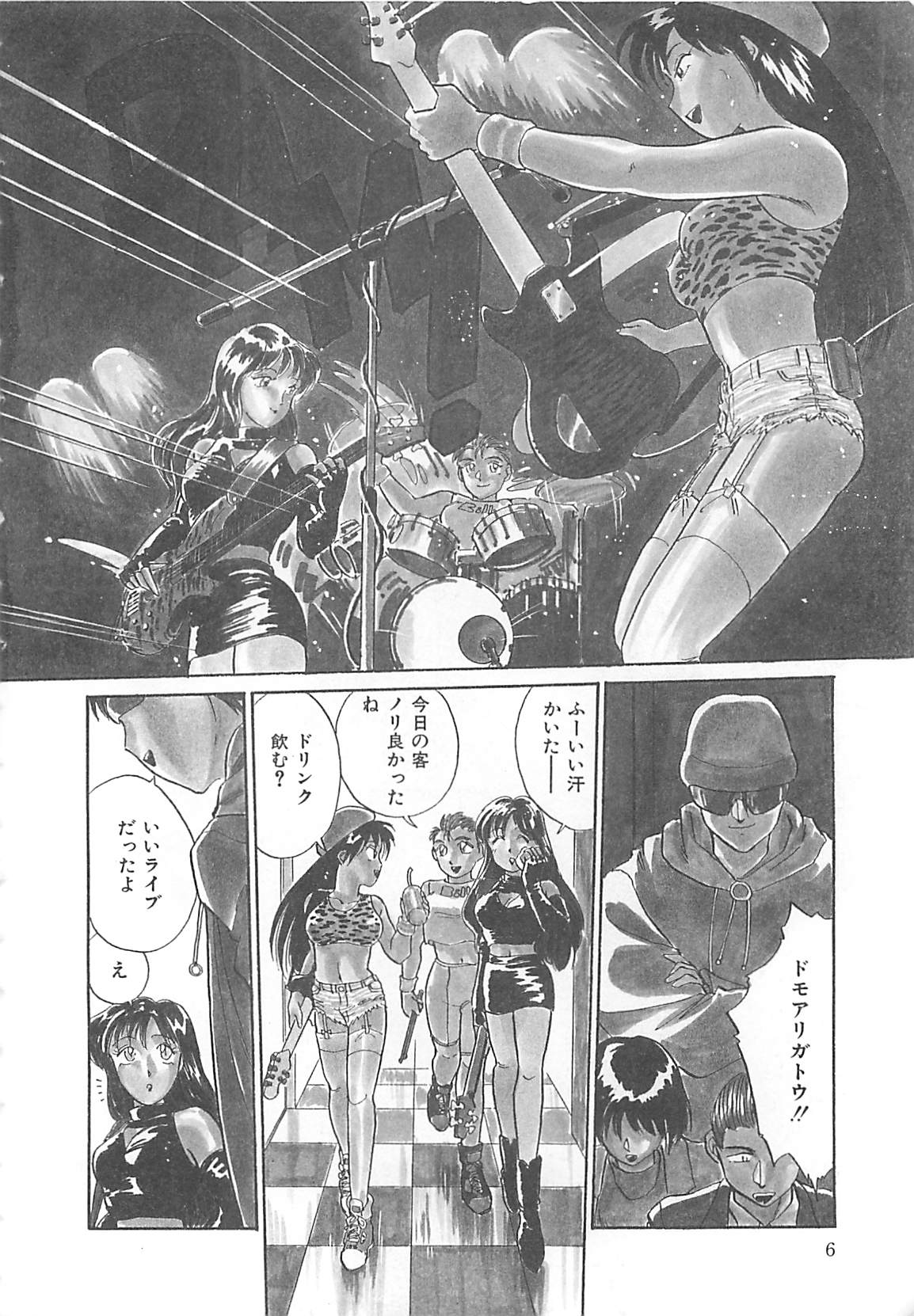 Heartful Days page 7 full