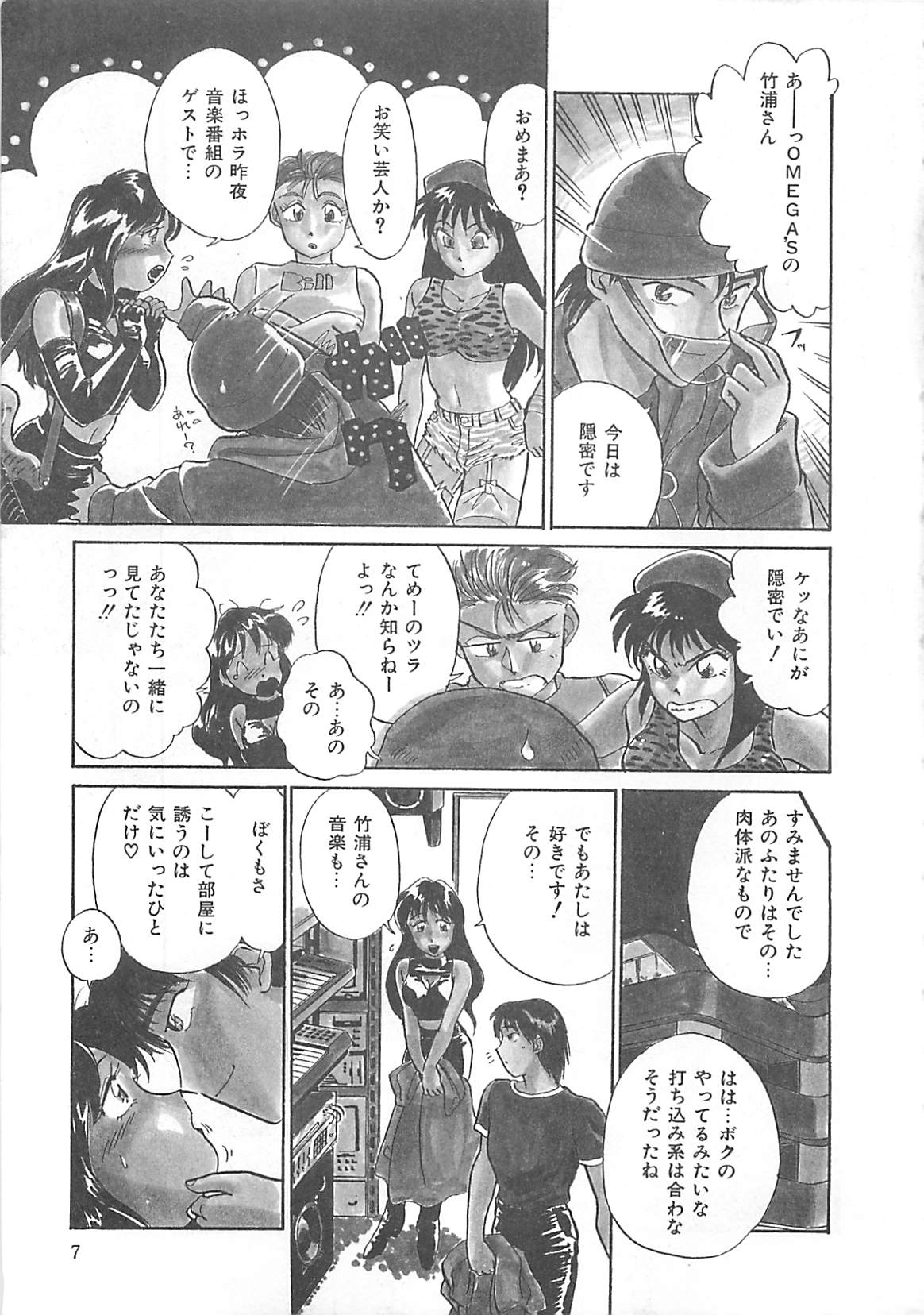 Heartful Days page 8 full