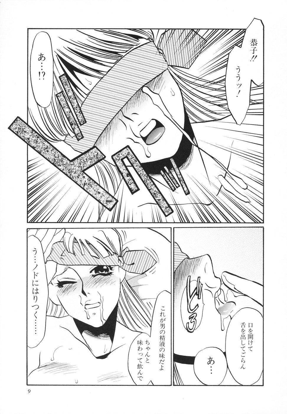 Hentai Inran page 10 full