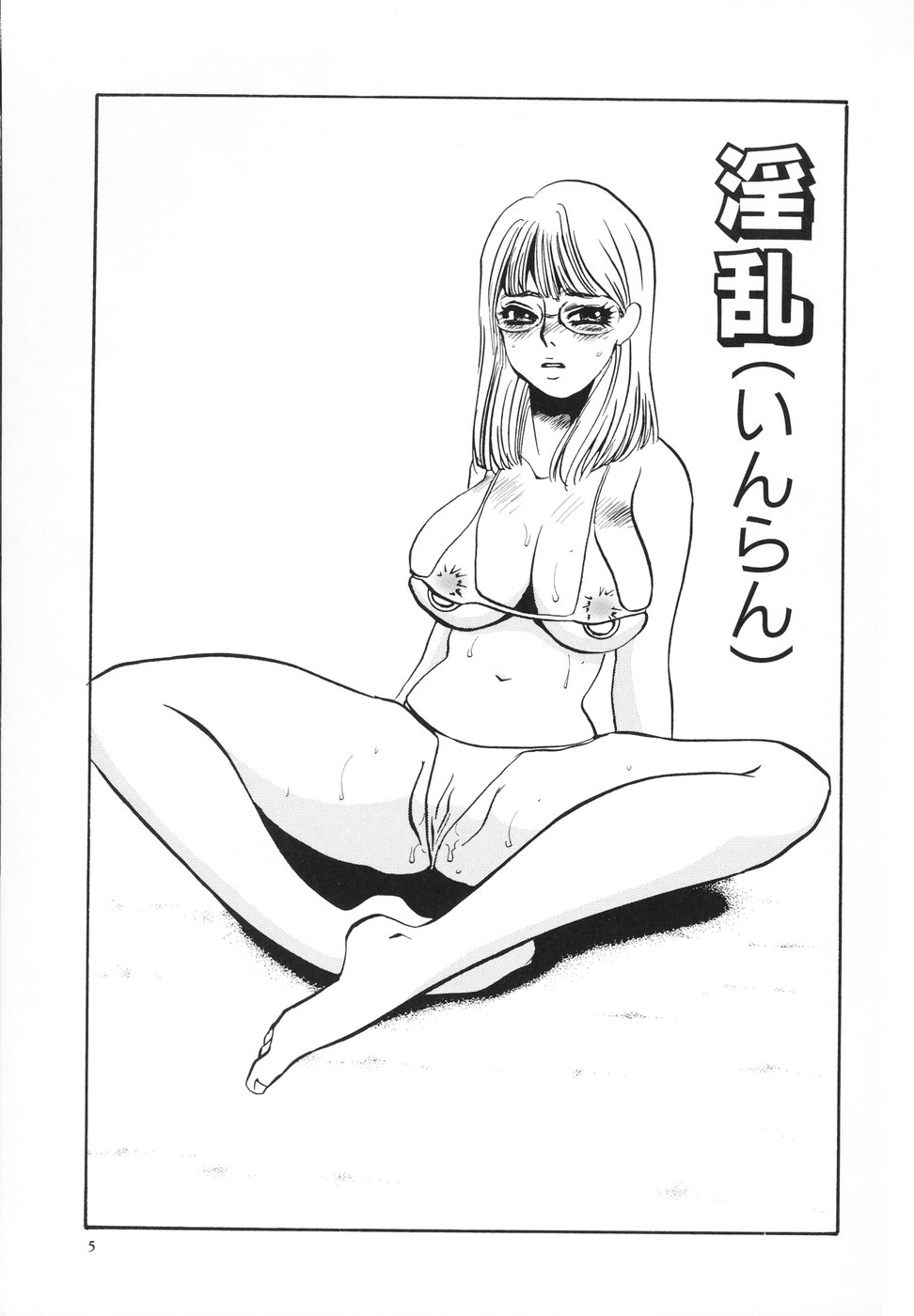 Hentai Inran page 6 full