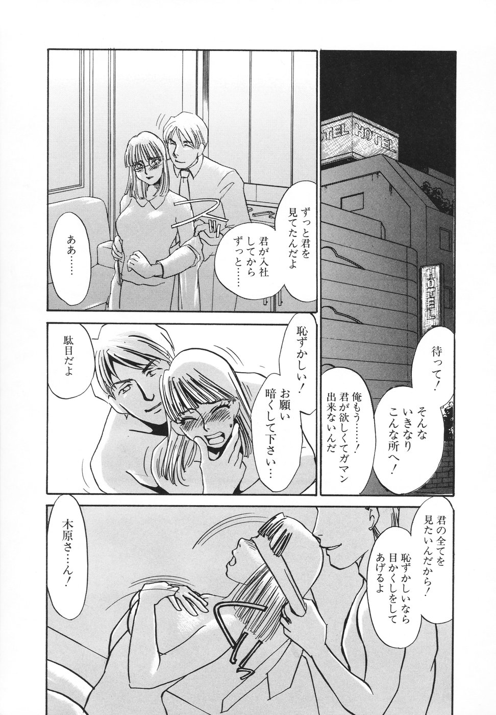 Hentai Inran page 8 full