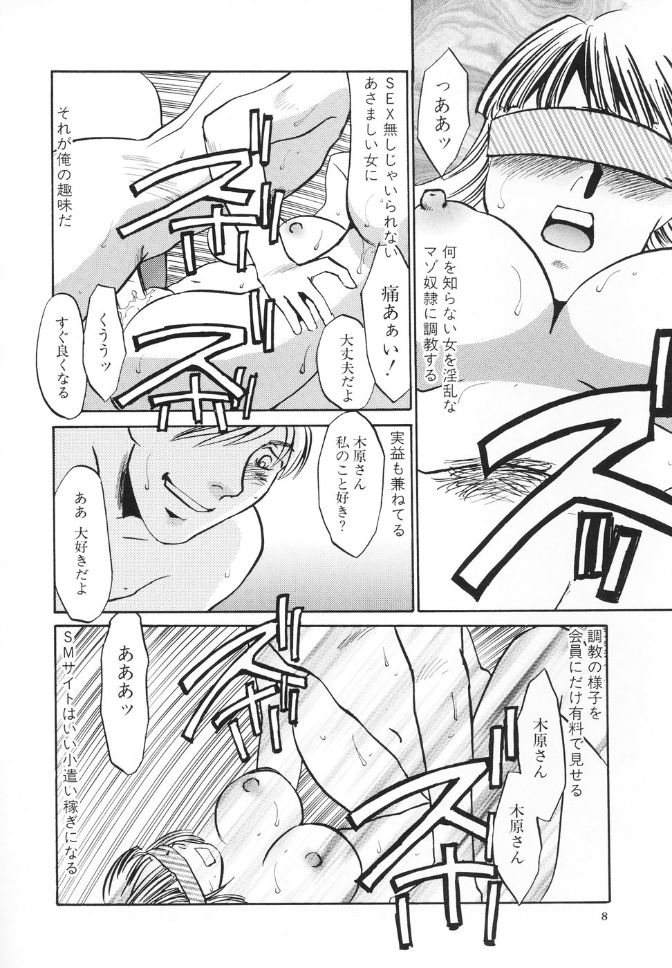 Hentai Inran page 9 full