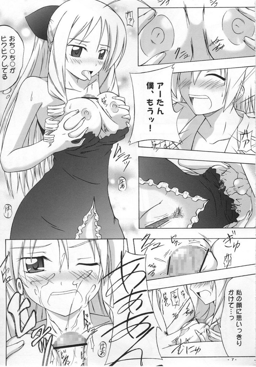 Kono Hoshide Mottomo Idaina Megami No Namae page 6 full