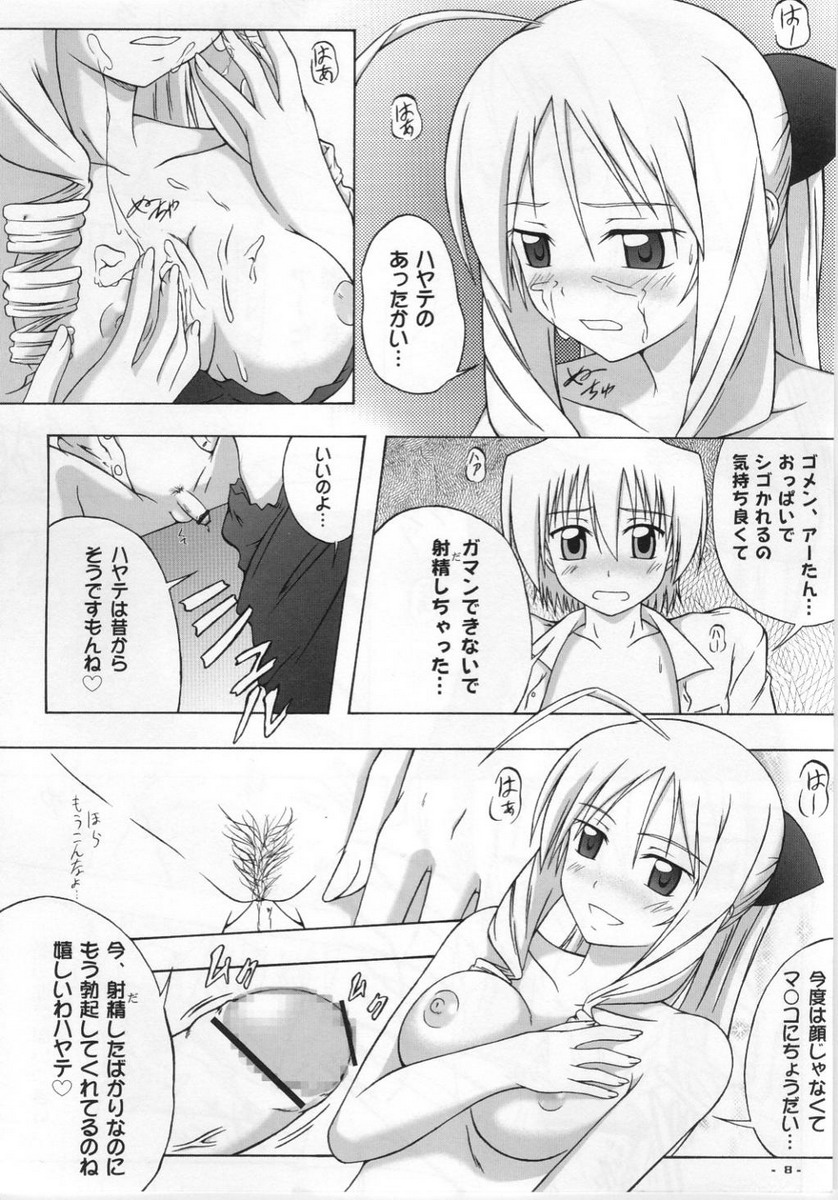 Kono Hoshide Mottomo Idaina Megami No Namae page 7 full