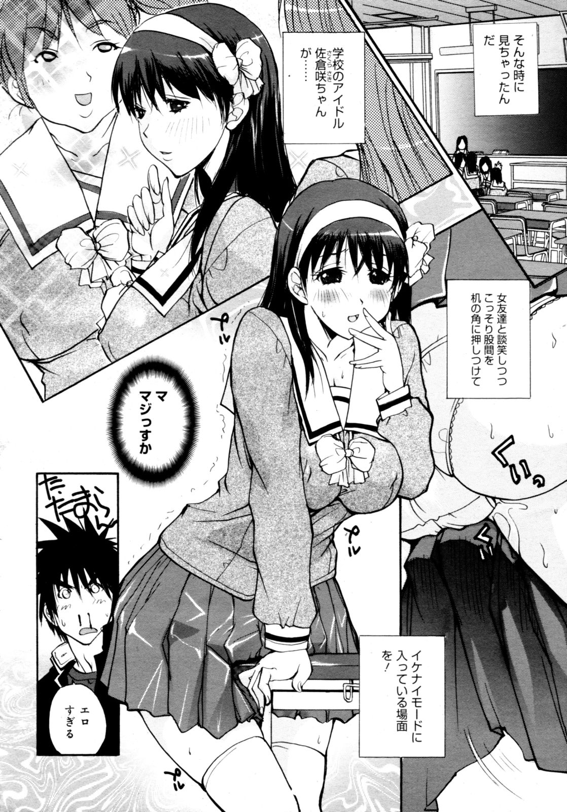 COMIC 0EX Vol. 16 2009-04 page 10 full