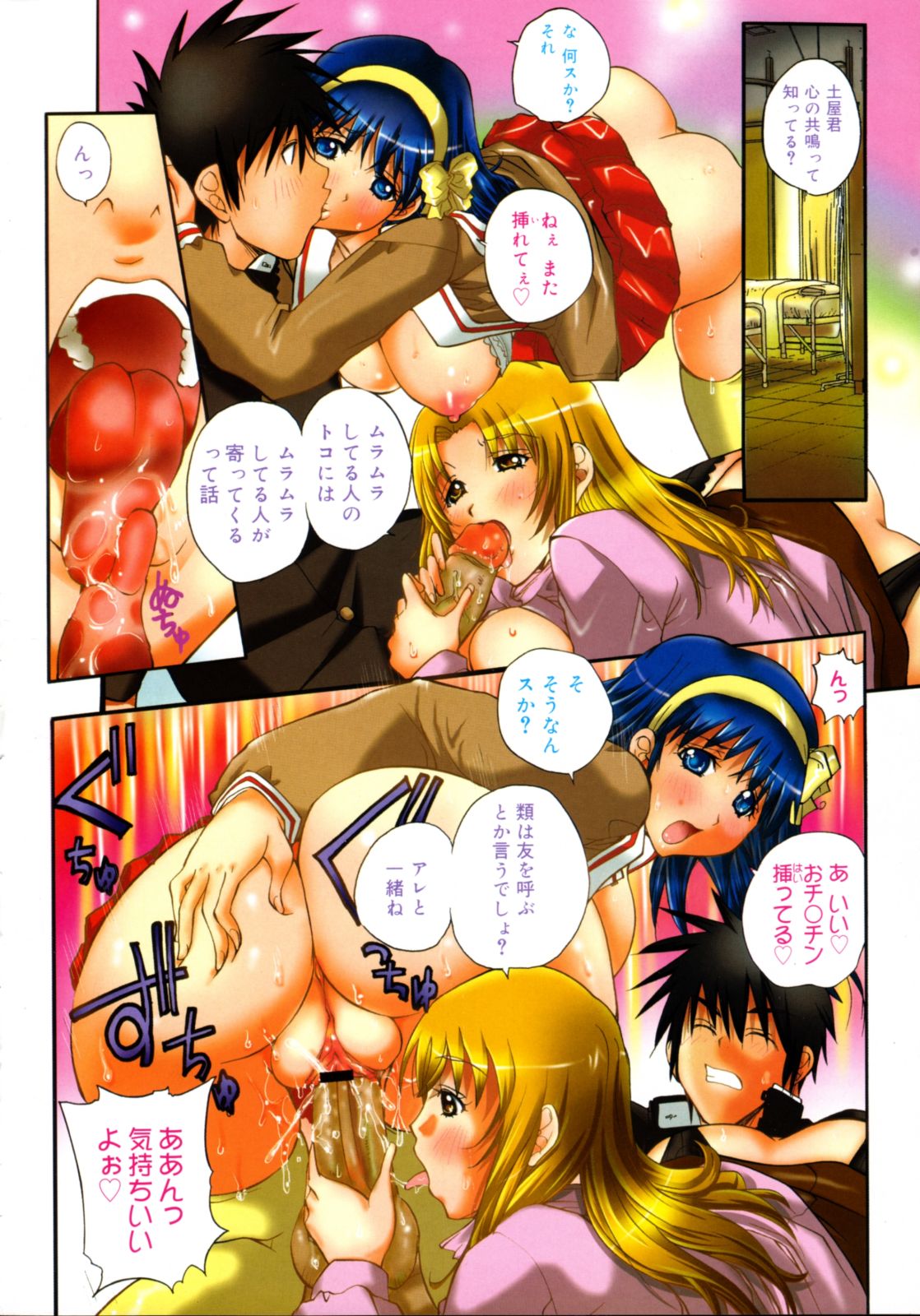COMIC 0EX Vol. 16 2009-04 page 6 full
