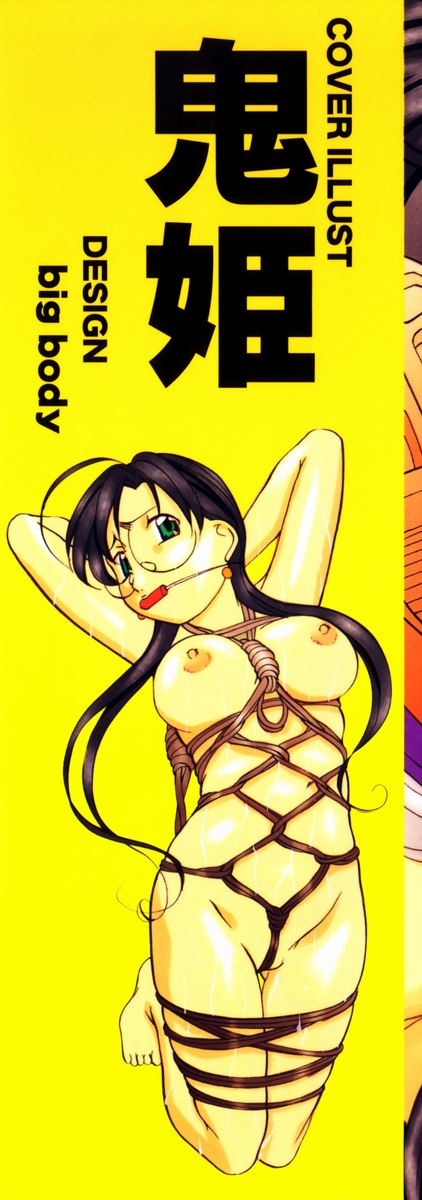 Aigan Hakusho page 2 full