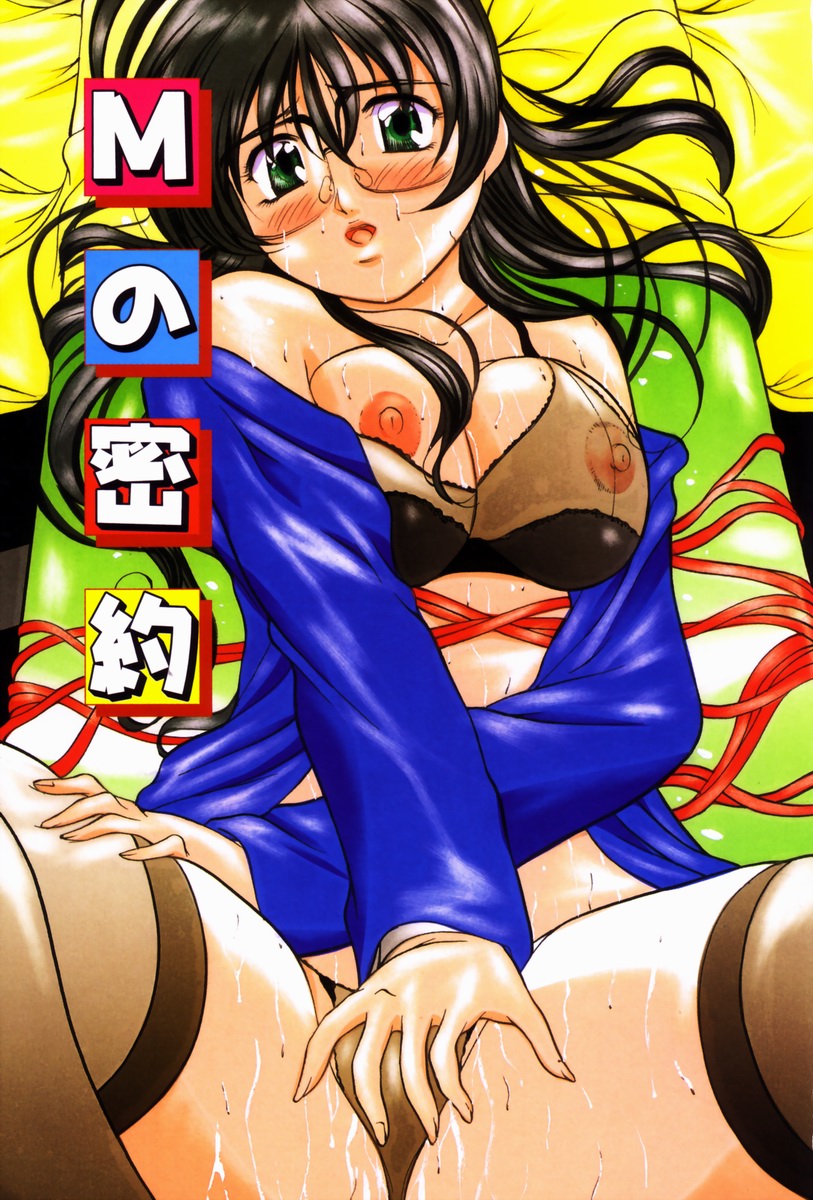 Aigan Hakusho page 4 full