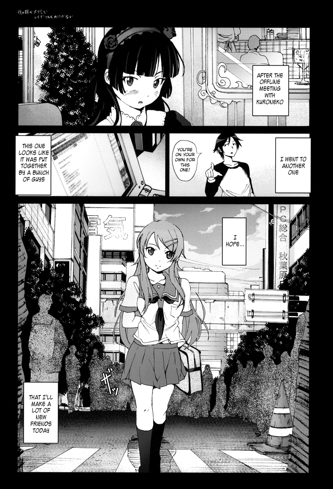 Ore no Imouto ga Off-kai de Rapesareta Wake ga Nai | I Can't Believe my Little Sister was Raped at an Offline Meeting   =LWB= page 2 full