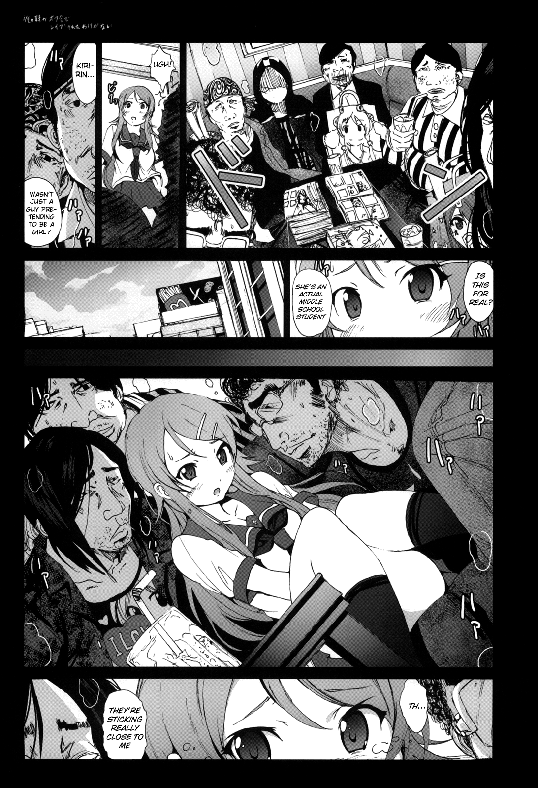 Ore no Imouto ga Off-kai de Rapesareta Wake ga Nai | I Can't Believe my Little Sister was Raped at an Offline Meeting   =LWB= page 4 full