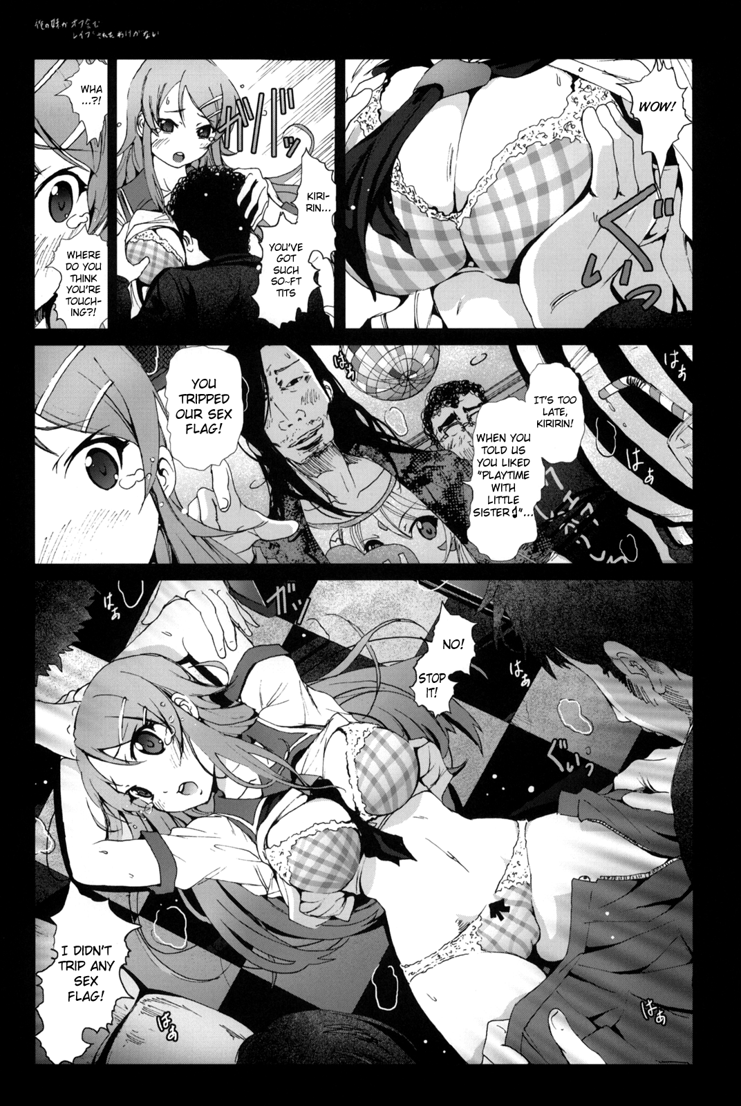 Ore no Imouto ga Off-kai de Rapesareta Wake ga Nai | I Can't Believe my Little Sister was Raped at an Offline Meeting   =LWB= page 6 full