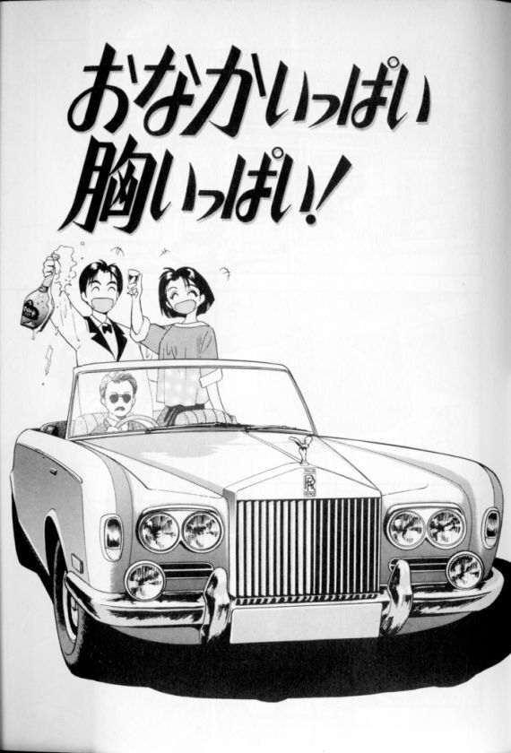 Shoujo Gensou Ayashi no Nishikie page 6 full