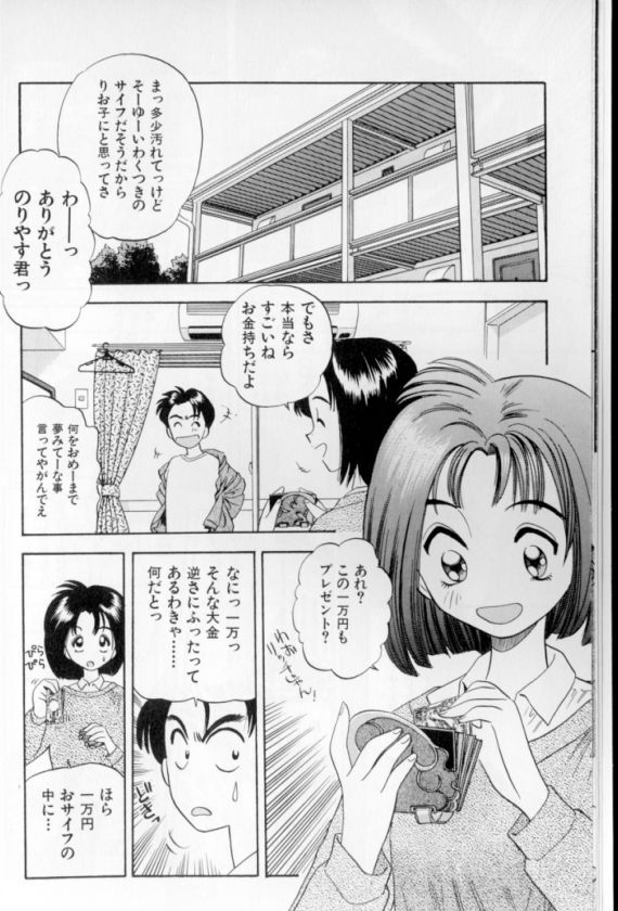 Shoujo Gensou Ayashi no Nishikie page 9 full
