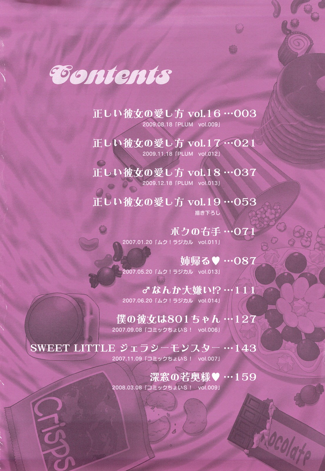 Tadashii Kanojo no Aishikata Dolcce Piatto page 5 full