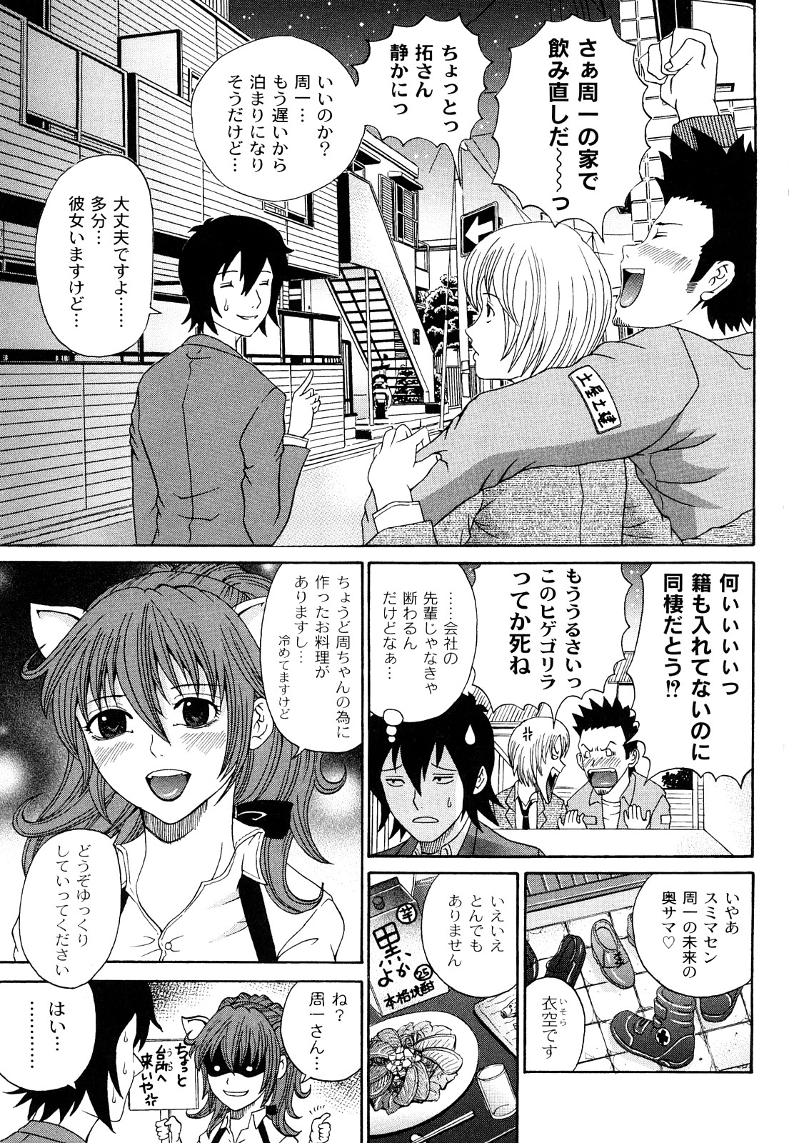 Tadashii Kanojo no Aishikata Dolcce Piatto page 6 full