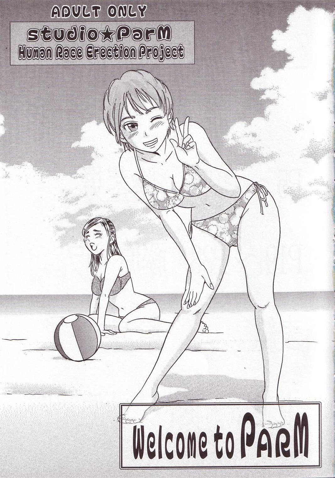 PM01 Nikubenkitte...nan desu ka? page 2 full