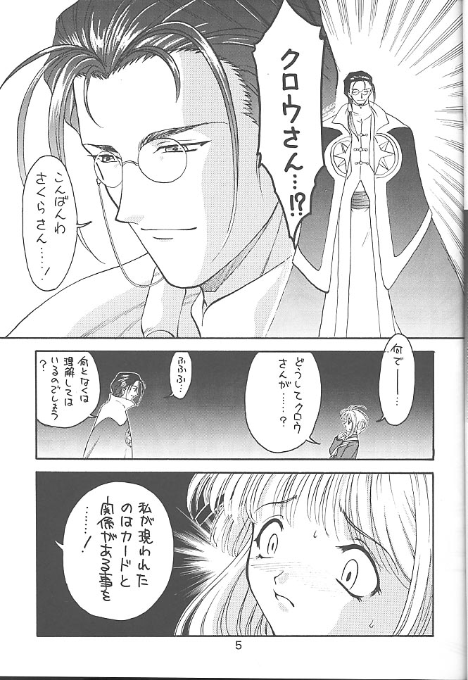 KITSCH 13th Issue page 6 full