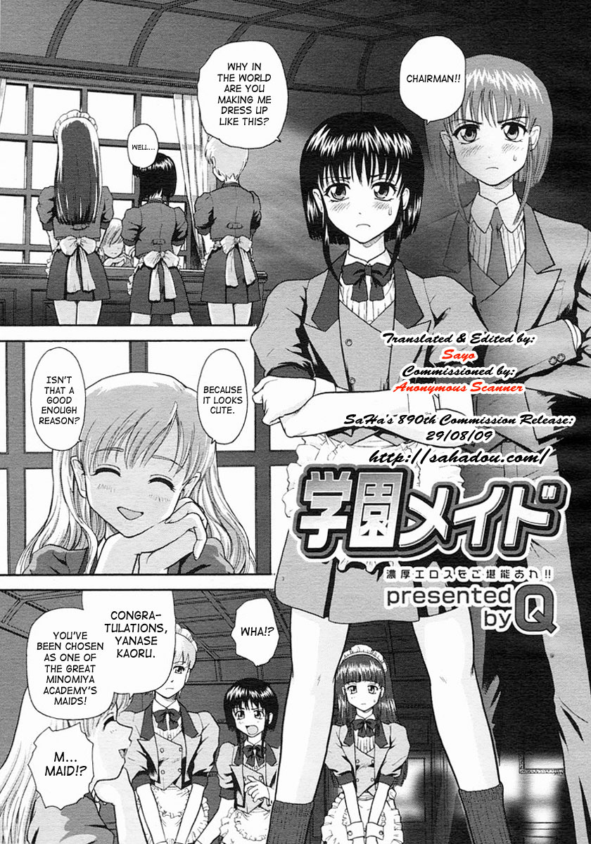 Gakuen Maid | Academy Maid page 1 full