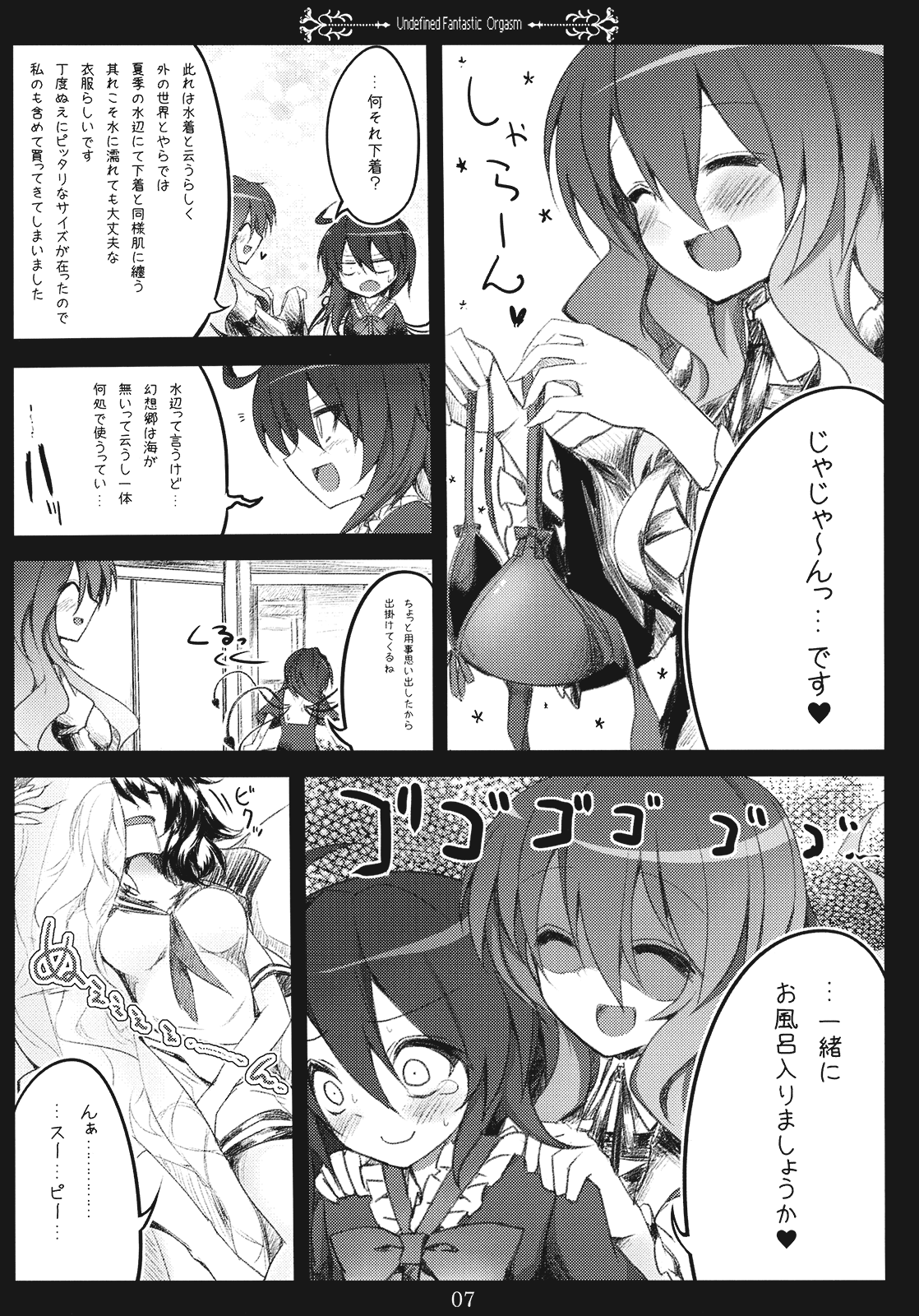 Undefined Fantastic Orgasm page 7 full