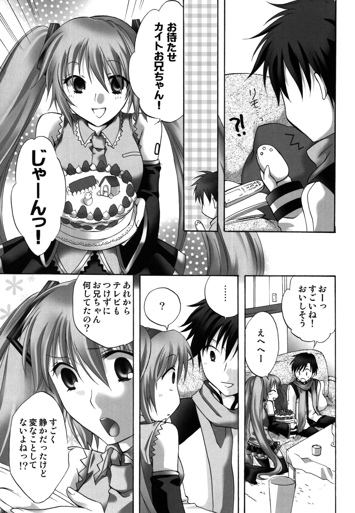 Cake ga Tabetai! page 7 full