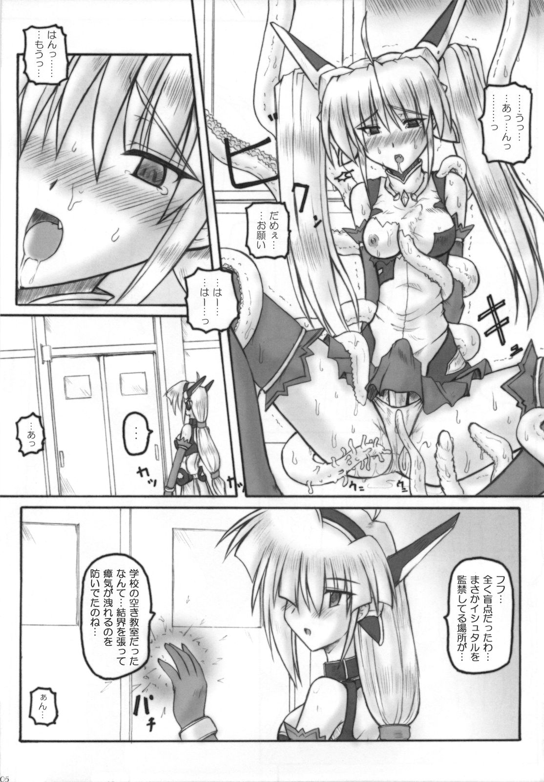 Saint Angel Eleme☆Sephia P page 7 full